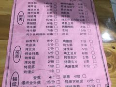 菜单-味窑餐厅