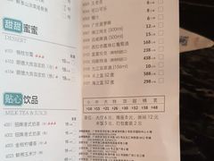 菜单-陶陶居酒家(北京路店)