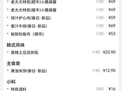 -西塔老太太泥炉烤肉(川沙百联店)