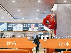 大堂-香港新曜记·粤菜点心(滨江宝龙店)