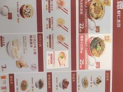 -喜家德虾仁水饺(乐都汇店)