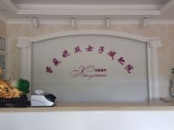 -香薇妮丝女子减肥院