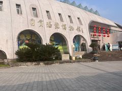 -自贡恐龙博物馆