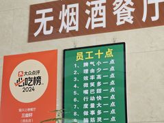 -三益轩(民生店)