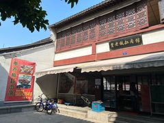 -贾老板缸肉馆(潮韵街店)
