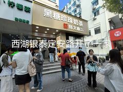 -杭州西湖银泰百货