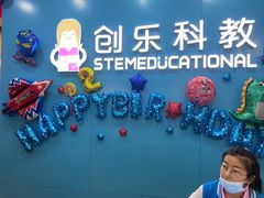 -创乐科教乐高机器人·编程·科技特长生规划中心(新地中心店)