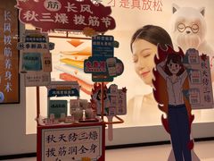 -长风拨筋养身(天街店)