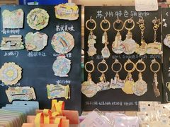 -猫的天空之城概念书店(苏州平江店)