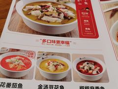 菜单-渝是乎酸菜鱼(龙旗购物中心店)