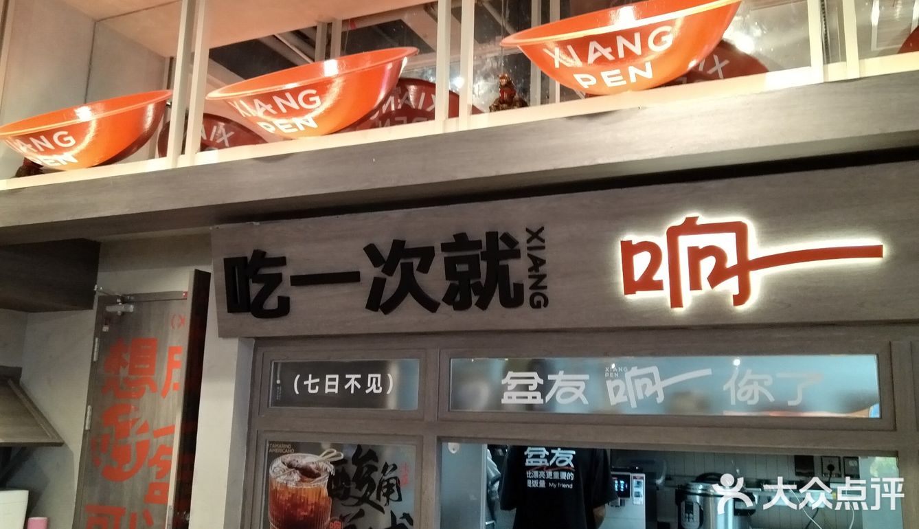 吃一次就“响”，还会再来吗？