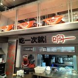 吃一次就“响”，还会再来吗？