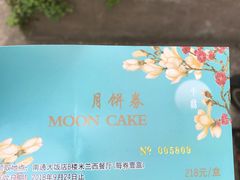 -南通大饭店·米兰餐厅