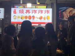 -好可爱经典炸炸炸·炸鲜奶(长郡老店)