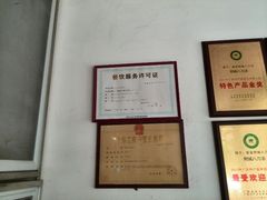 -附城饭店(新紫路店)