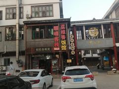 -道林古镇