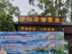 -东莞观音山旅游风景区