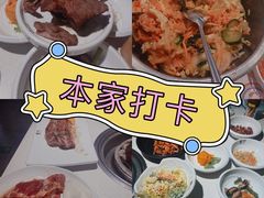 -本家韩国烤肉(青岛万象城店)
