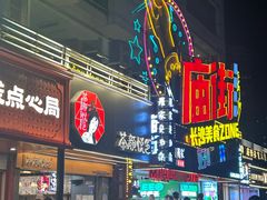 -万泊酒店(长沙五一广场国金中心店)