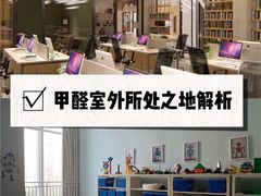-上海CMA甲醛检测中心