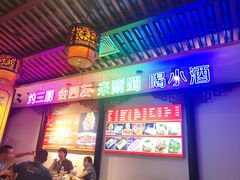 -来涮蜀鲜货火锅串串香(菜市口店)