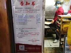 -朱记小郑酥烧饼(建康路店)