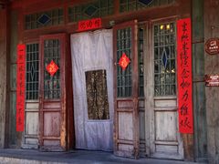 -烧肉馆(古北水镇景区店)