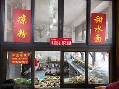 -洞子口张老二凉粉(文殊院店)