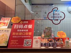 -回味鸭血粉丝汤(砂之船店)