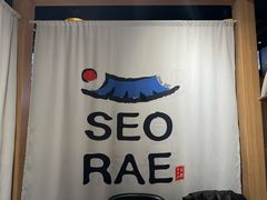 -喜来稀肉(北外滩白玉兰广场店)