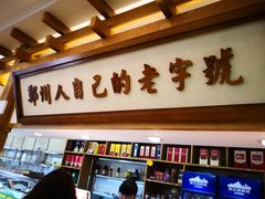 -同胜祥清真新豫菜(杜岭街店)