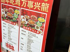 -李子坝梁山鸡(李子坝大鸡哥店)