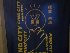 -逃脱反斗城沉浸剧情密室(北京路店)