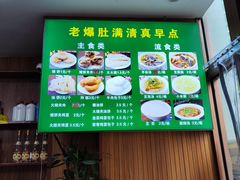 -牛街老爆肚满(亚运村店)