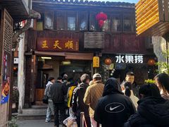 -王天顺海苔饼