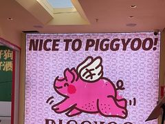 -PIGGYOO人生四格漫画店(朝外店)