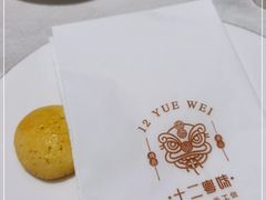 -十二粤味·顺德菜·烧鹅点心(五四广场店)