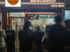 -莫朗核桃饼(虹泉路店)