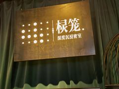 -棂笼·深度沉浸密室(武汉旗舰店)