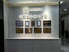 -永丰源大酒店(人民中路店)