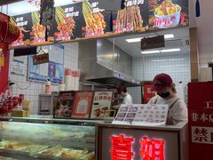 -喜姐炸串(湖里万达金街店)