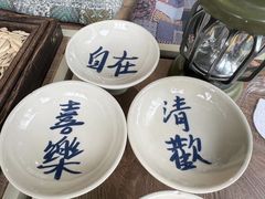 -FUNFUN有饭花园聚会餐厅