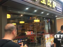 -尊宝比萨(福强店)