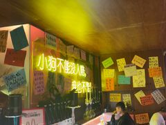 -你又瘦了小酒馆(奥体店)