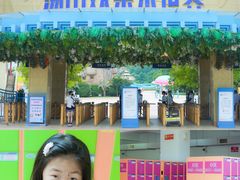 -汤山欢乐水世界