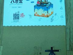 -九木杂物社(新一城店)
