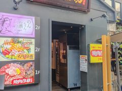 -九州酒场ひこぞう(2号店)