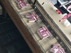 -老地方面馆(思南路店)