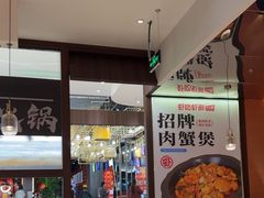 -虾吃虾涮.虾火锅.肉蟹煲(步步高梅溪新天地店)
