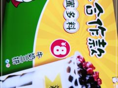 -蜜雪冰城(实验小学店)